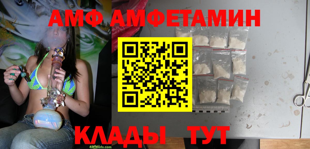 Михайловск  АМФ  Вход с VPN  Амфетамин Розовый 