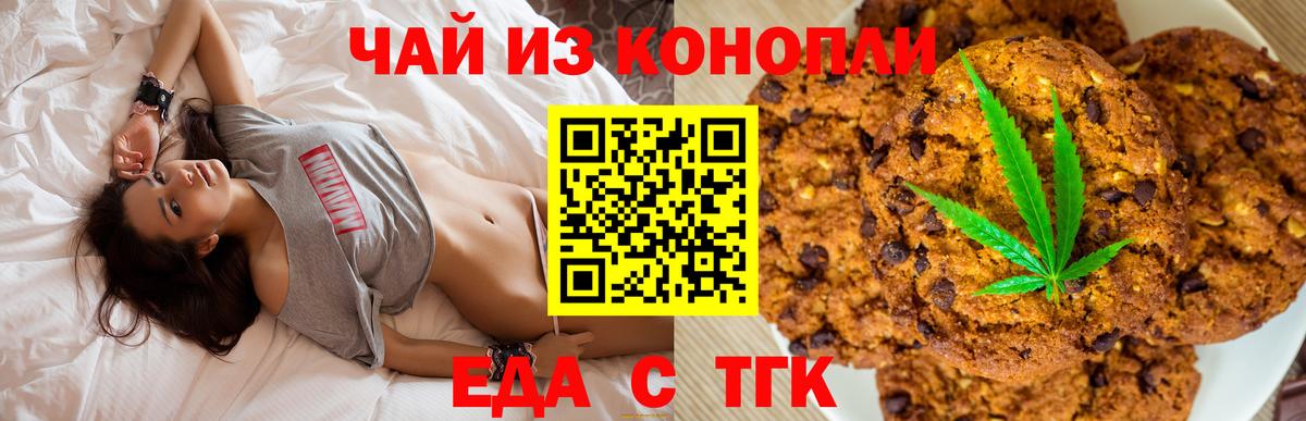 Canna-Cookies конопля  Вход с VPN  Михайловск 
