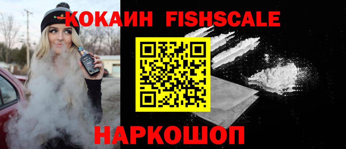 Cocaine 98%  КОКАИН 99%  Михайловск  COCAIN  Вход с VPN 