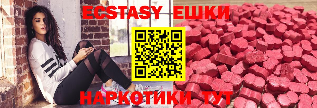 Ecstasy таблы Михайловск