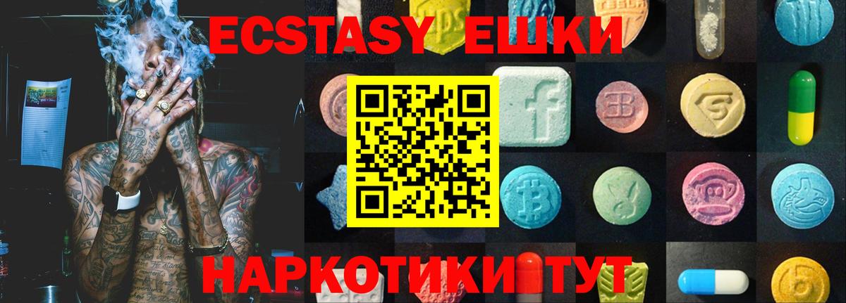Михайловск  Экстази  Ecstasy XTC  Вход с VPN  ЭКСТАЗИ mix 