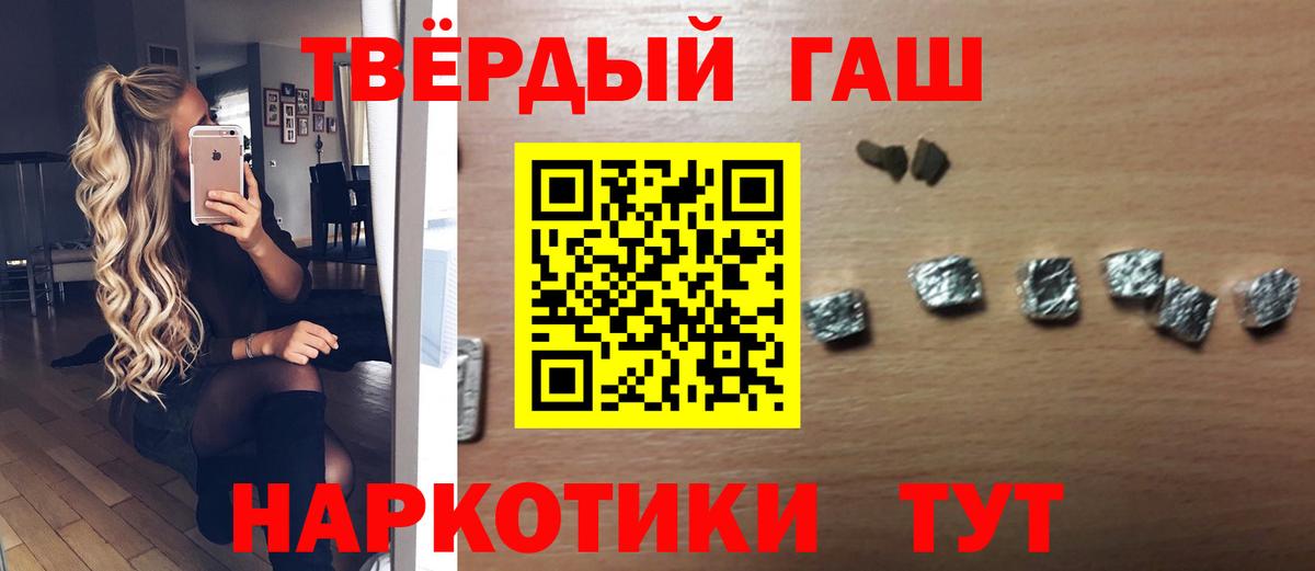 ГАШ индика сатива  ГАШИШ  Вход с VPN  Михайловск  ГАШИШ Изолятор 