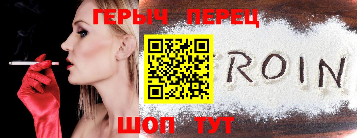 Героин афганец  Вход с VPN  Героин  Михайловск 