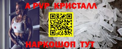 альфа пвп VHQ Жуковский