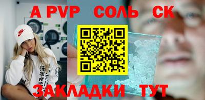 альфа пвп VHQ Жуковский