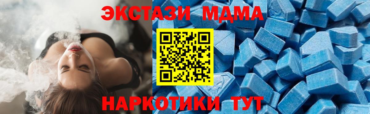 Михайловск  MDMA кристаллы  Вход с VPN  МДМА  MDMA кристаллы 