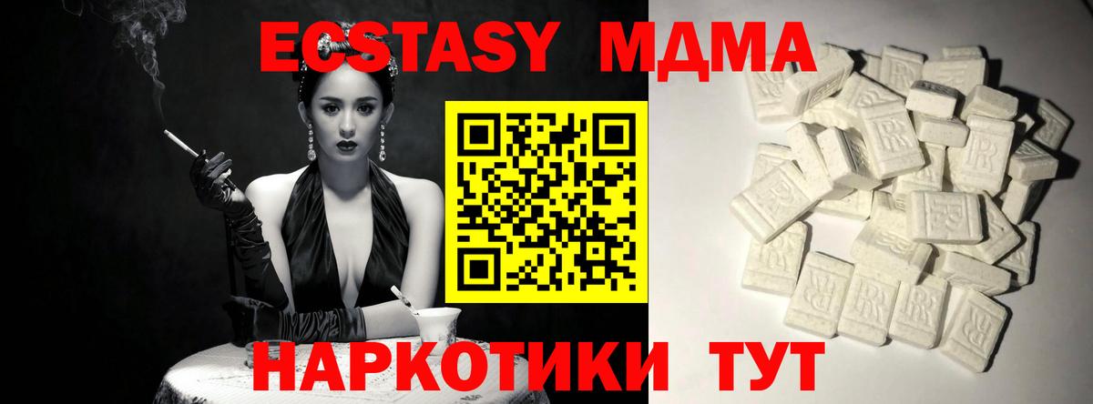 MDMA VHQ Михайловск