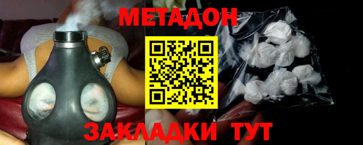 МЕТАДОН белоснежный  Вход с VPN  Михайловск  МЕТАДОН белоснежный 