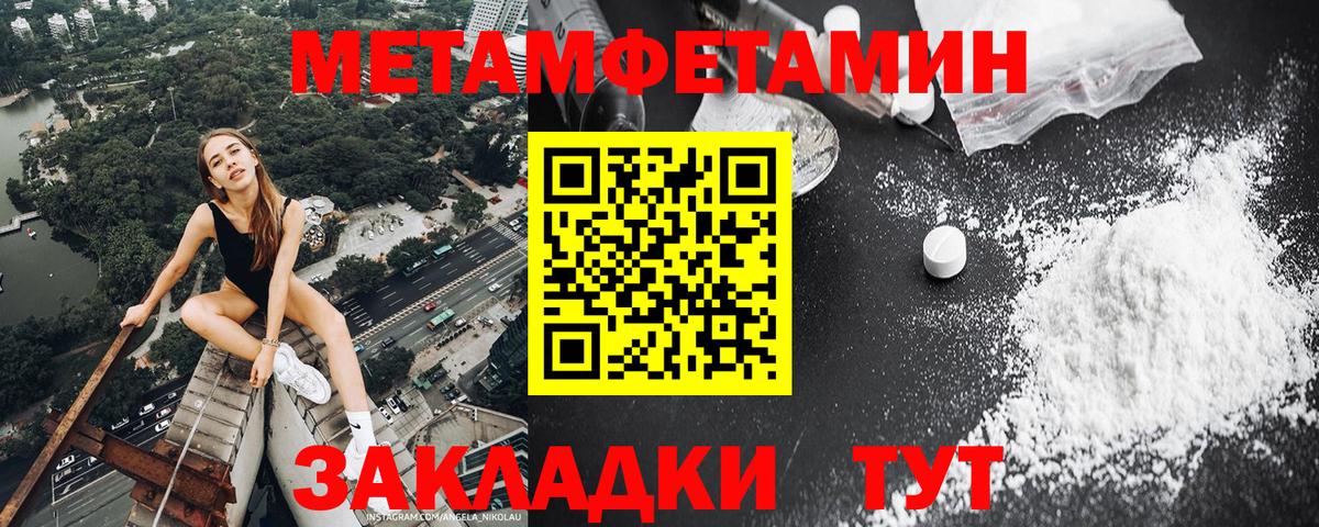 Первитин Декстрометамфетамин 99.9%  Вход с VPN  Первитин Декстрометамфетамин 99.9%  Михайловск 