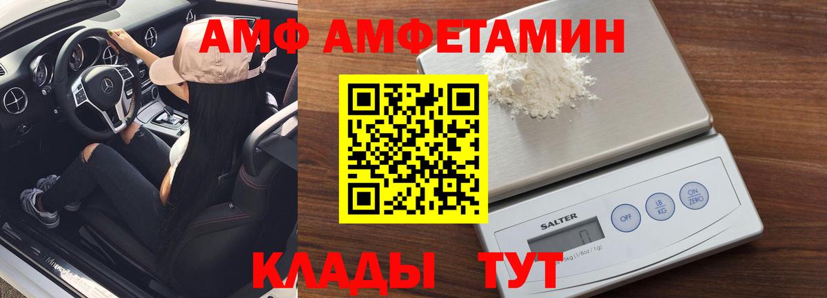 МЕТАМФЕТАМИН Methamphetamine Михайловск