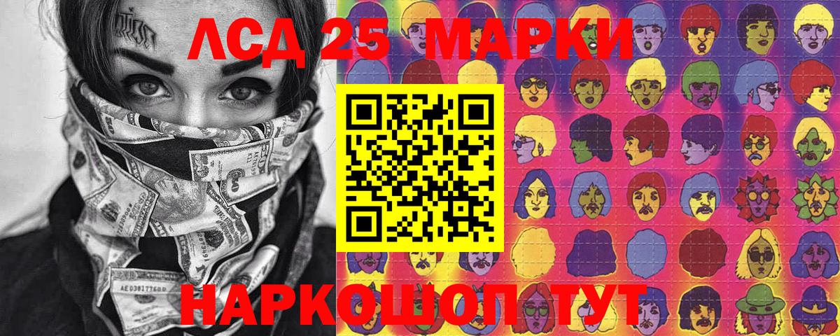Наркотические марки 1,5мг Михайловск